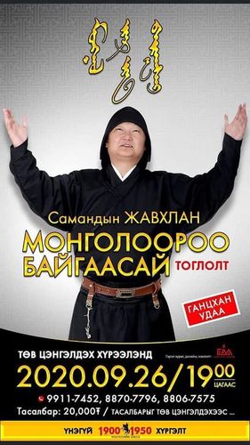 С.Жавхлан хүндэтгэх шалтгаануудын улмаас тоглолтоо хойшлуулжээ